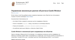 Desktop Screenshot of boyarincev.net